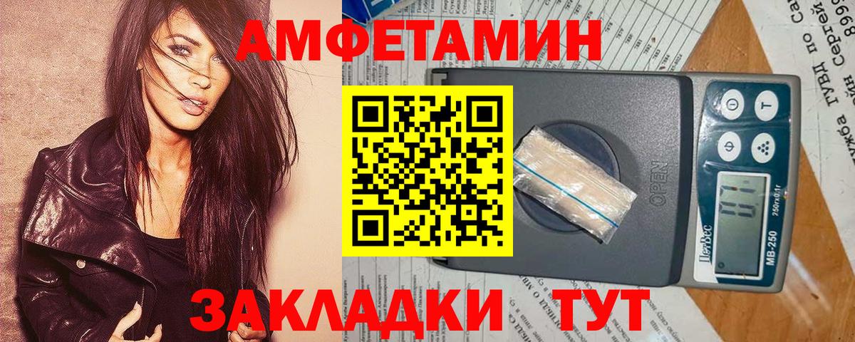 Амурск  АМФЕТАМИН  Вход с VPN  АМФЕТАМИН  Amphetamine Premium 