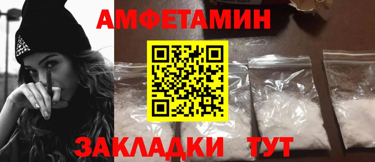 АМФЕТАМИН VHQ Амурск