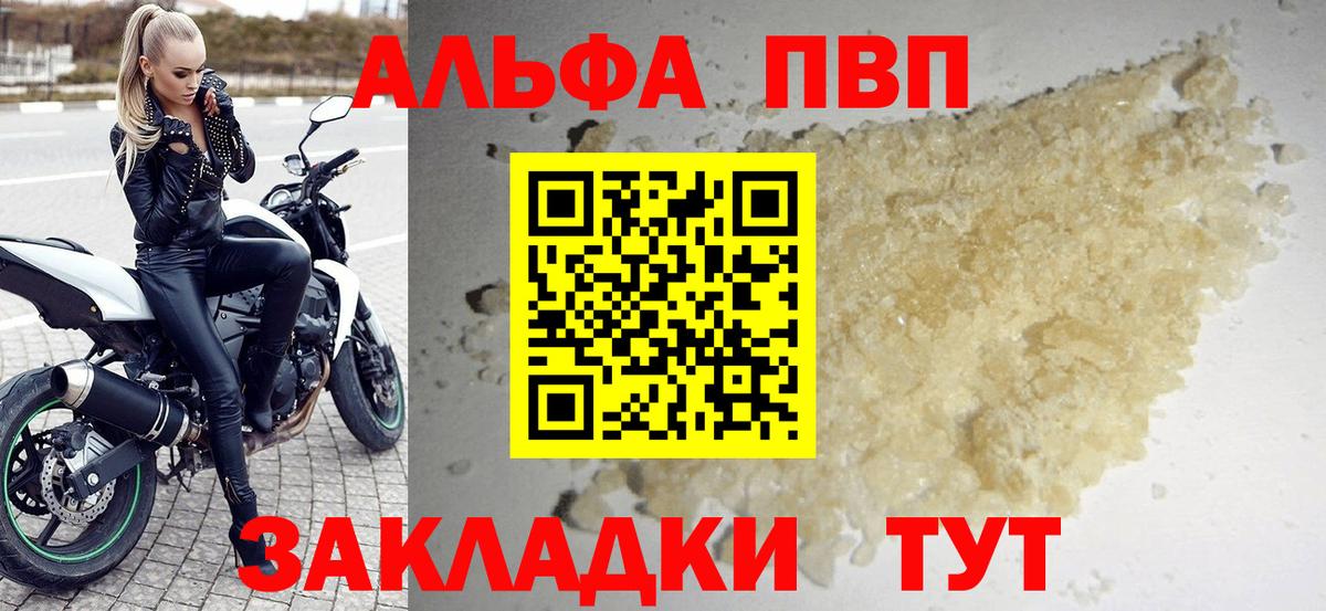 Alfa_PVP СК Амурск