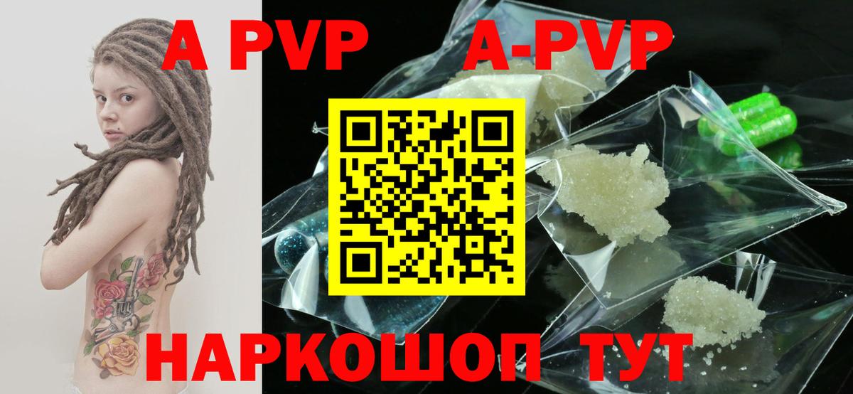 Амурск  Alfa_PVP Соль  Alpha-PVP крисы CK  где найти   Вход с VPN 