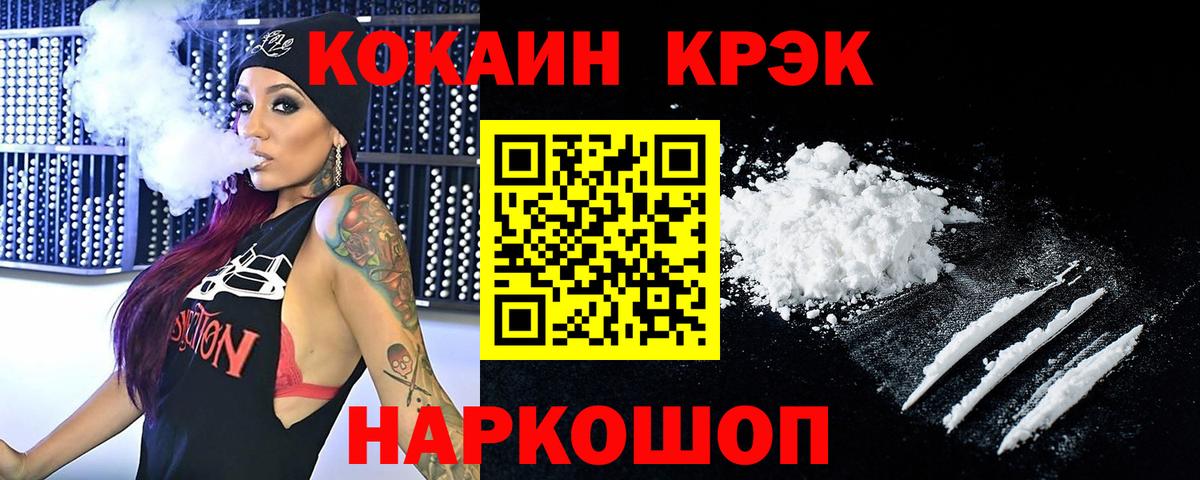 Амурск  COCAIN Боливия  Вход с VPN  COCAIN  КОКАИН Эквадор 