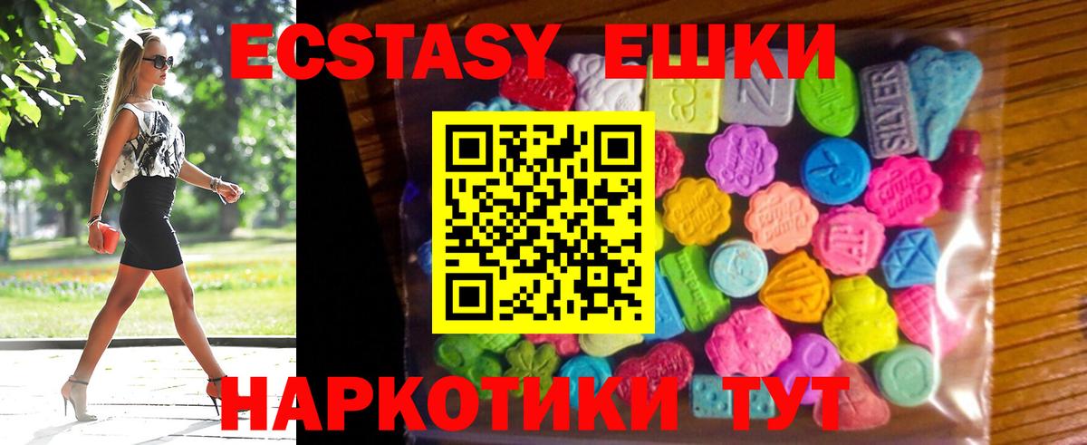 Ecstasy  Экстази 99%  Амурск  MEGA ССЫЛКА  ЭКСТАЗИ 280мг  Вход с VPN 
