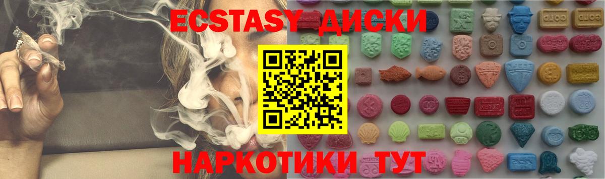 ЭКСТАЗИ 280мг Амурск