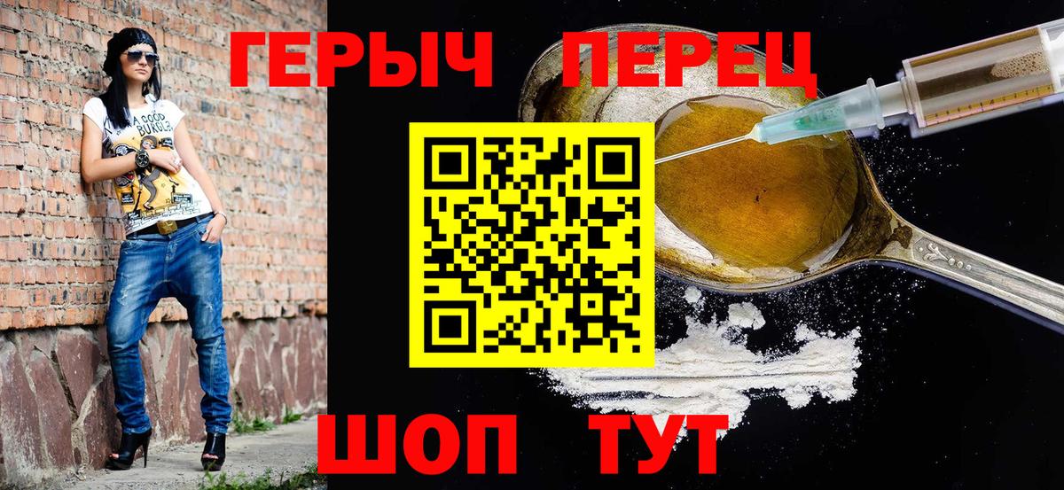 Амурск  Героин Афган  Вход с VPN 