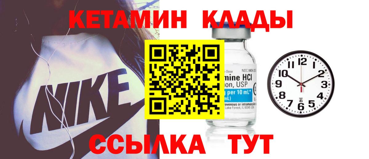 Кетамин ketamine  Вход с VPN  КЕТАМИН ketamine  Амурск 
