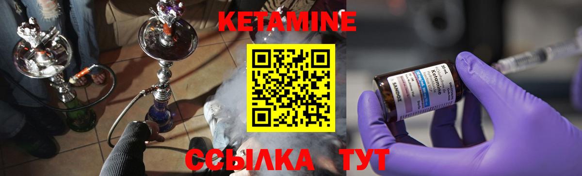 КЕТАМИН ketamine Амурск