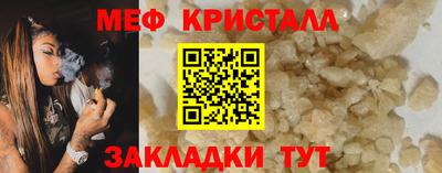 меф VHQ Абакан