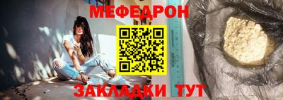 меф VHQ Абакан
