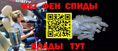 меф VHQ Абакан