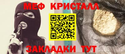 меф VHQ Абакан