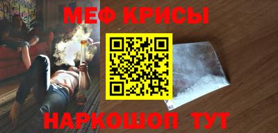 меф VHQ Абакан