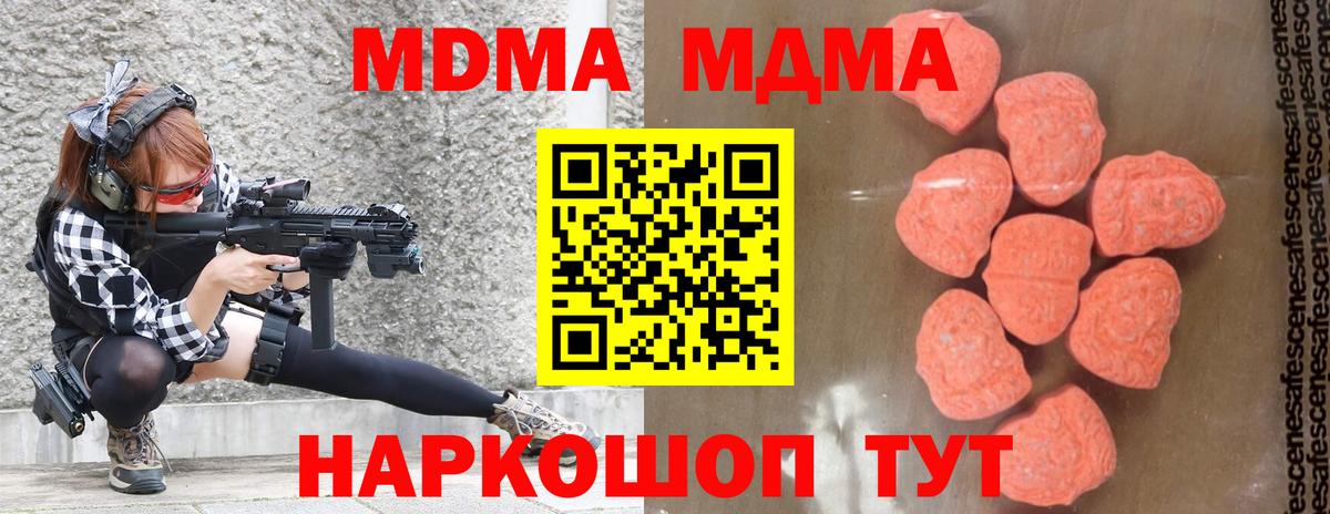 Амурск  МДМА  Вход с VPN  MDMA VHQ 
