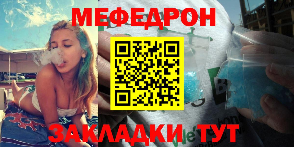 наркошоп  МЯУ-МЯУ  Меф кристаллы  Амурск  Вход с VPN  МЯУ-МЯУ 4 MMC 