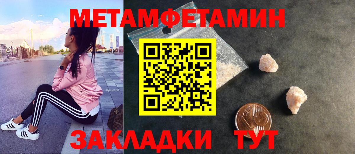 Метамфетамин кристалл Амурск