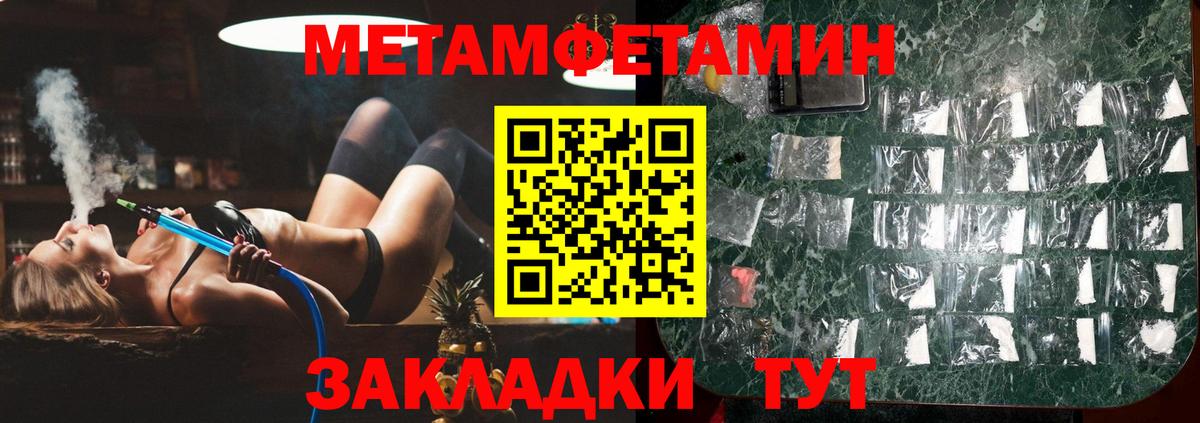 Амурск  Первитин Methamphetamine  Вход с VPN 