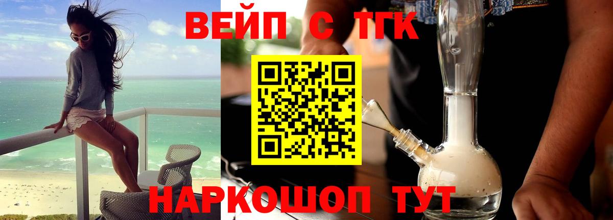 Дистиллят ТГК Wax  Вход с VPN  Амурск 