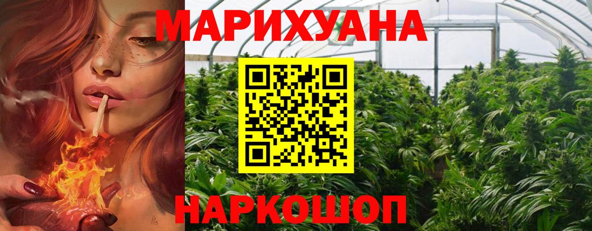 Каннабис AK-47  Каннабис VHQ  Конопля OG Kush  Амурск  Вход с VPN  Шишки марихуана гибрид 